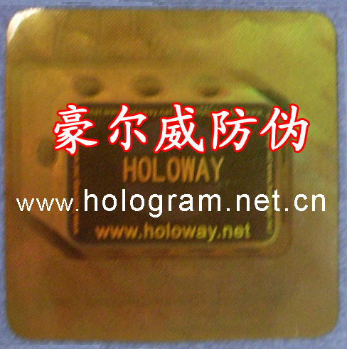 激光防伪标签